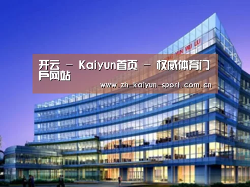 开云案例展示三