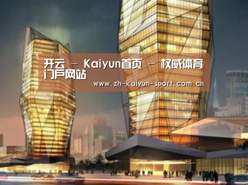 开云案例展示二