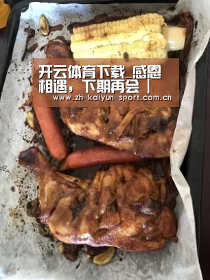 开云体育下载_感恩相遇,下期再会 | 深圳分会首次线下活动回顾(图2) 开云官网